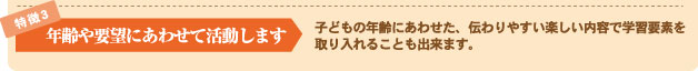 こども動物教室・ふれあい動物　アニマルシップ 東京都足立区「年齢や欲望にあわせて活動します」